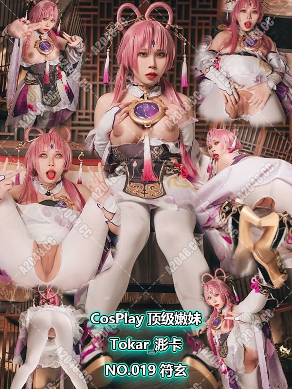 2411702 - [会员][视图][CosPlay]顶级嫩妹@Tokar_浵卡 – NO.019 符玄（38P/1V/1.94GB）